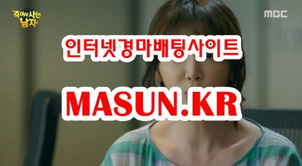 온라인경정 , 온라인경륜 ↘ MaSUN . KR 》》 경정일정98