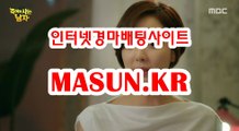 사설경마사이트, 인터넷경마 【 MaSUN 쩜 KR 】 온라인경마