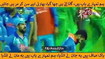 ہم تمہارے باپ ہے یہ جان لے انڈیا