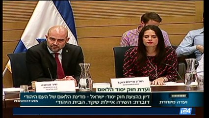 PERSPECTIVES | Israel: contentious nation-state bill progresses | Wednesday, July 26th 2017