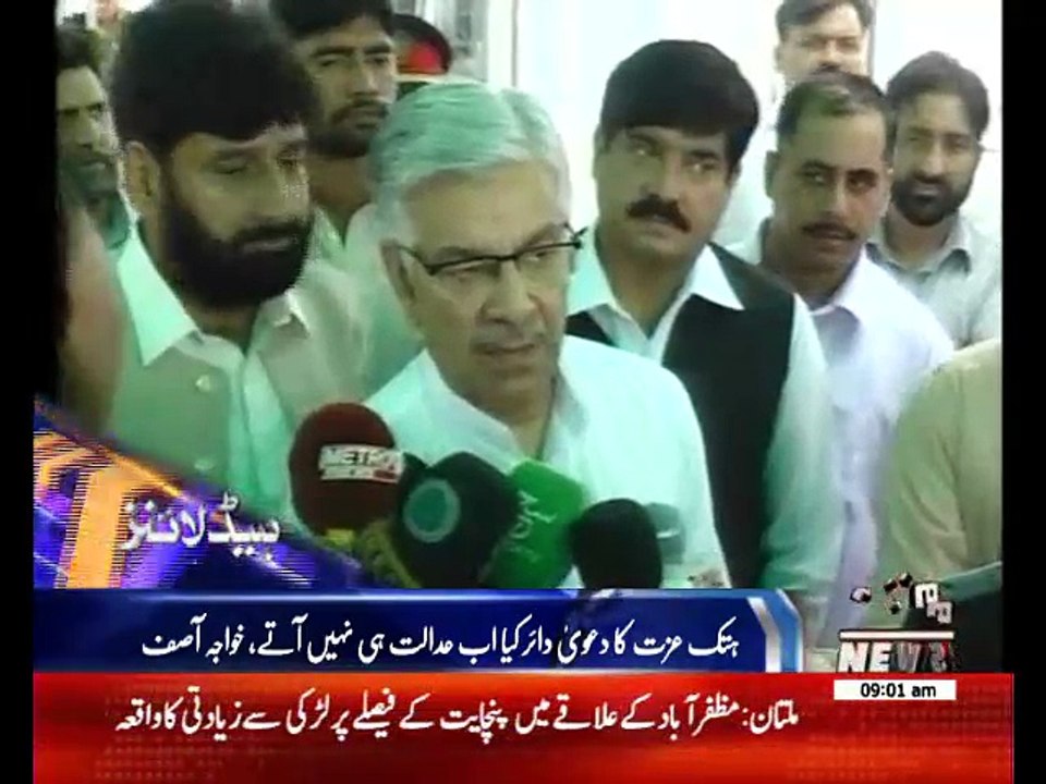 Waqtnews Headlines 09:00 AM 27 July 2017
