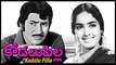 Kodalu Pilla Full Length Telugu Movie | Krishna, Anjali Devi | Super Hit Old Telugu Movies
