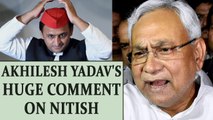 Bihar crisis: Akhilesh Yadav reacts on Nitish Kumar over dumping grand alliance | Oneindia News