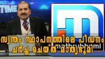 Mathrubhumi News Super Prime Discusses $exual harassment Case | Oneindia Malayalam