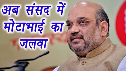 Amit Shah contest Rajya Sabha Election form Gujarat  । वनइंडिया हिंदी