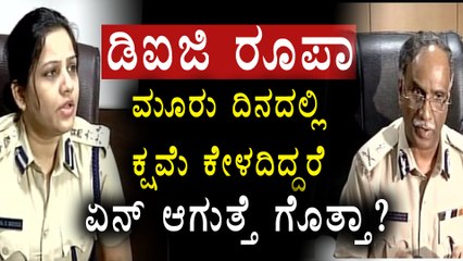 Roopa Served Notice By Karnataka DGP Satyanarayan Rao  | Oneindia Kannada