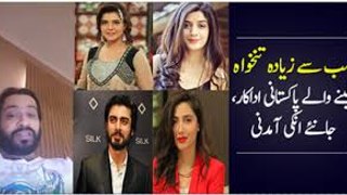Highest Paid Celebrities Of Pakistan