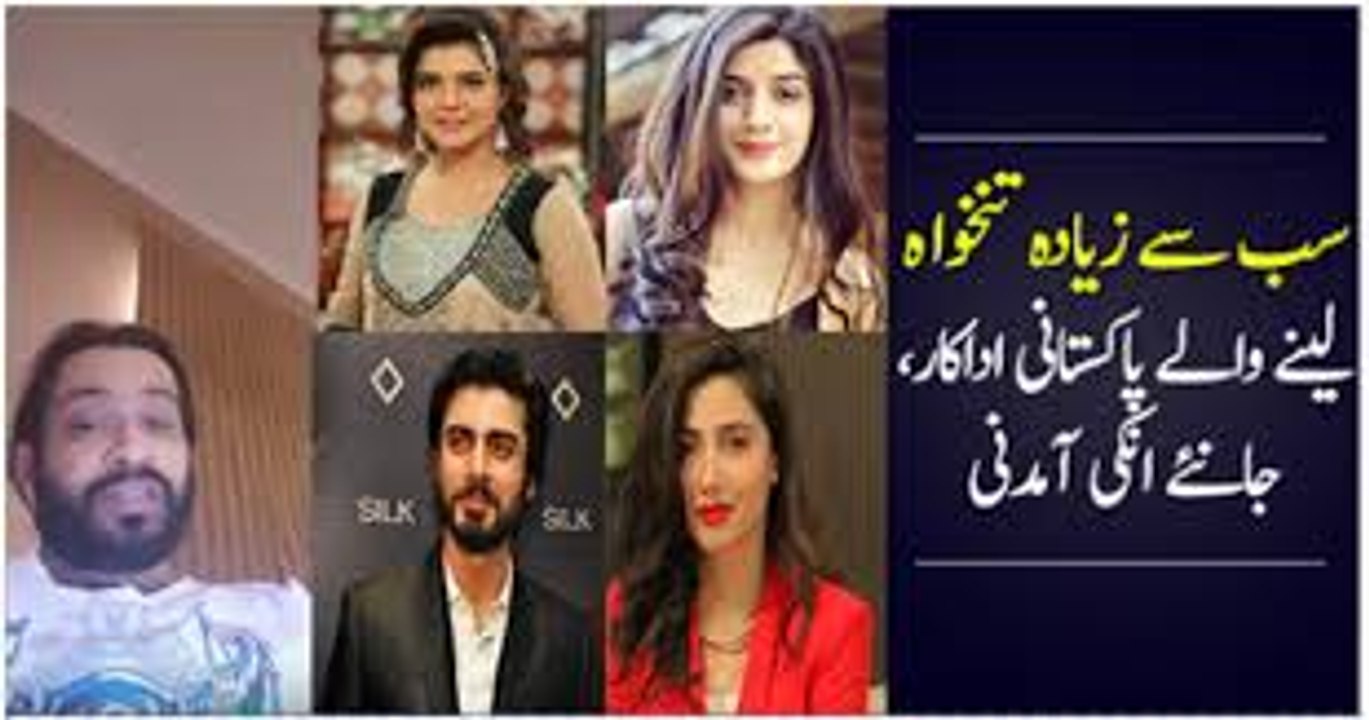 Highest Paid Celebrities Of Pakistan