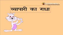 Dadimaa-Ki-Kahaniya-Hindi-Cartoons.