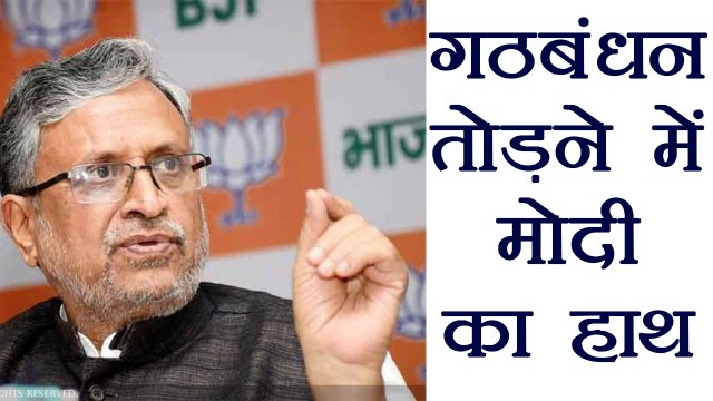 Sushil Modi played master card in breaking Alliance in Bihar । वनइंडिया हिंदी