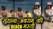Suhana Khan and Abram ENJOYING SUNBATH at Malibu Beach | FilmiBeat