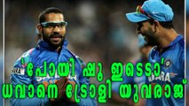 India Vs Sri Lanka : Yuvraj Singh Trolls Shikhar Dhawan | Oneindia Malayalam