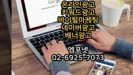 온라인광고 온라인마케팅 블로그마케팅 온라인광고대행사 엠포넷 (14)