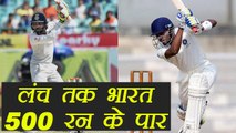 India vs Sri Lanka test : India loses 7 wickets but pass 500 run mark by lunch | वनइंडिया हिंदी