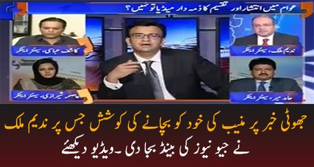 Mulk Me Is Waqt Bohot Acha Sahafi Hone Ki Criteria Kia Hai..