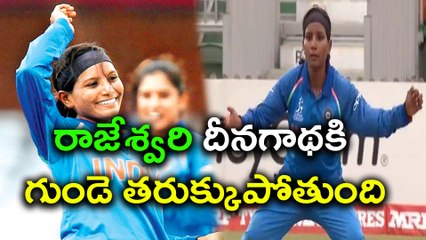 Woman Cricketer Rajeshwari Gayakwad tragedy story