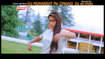 Pashto New Songs 2017 Yara Zama By  Jahangir Khan and Sobia Khan