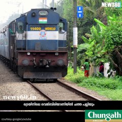 യാത്രക്കാരുടെ ശ്രദ്ധയ്ക്ക് youtube :https://goo.gl/uLhRhU facebook:https://www.facebook.com/Anweshanamdotcom/