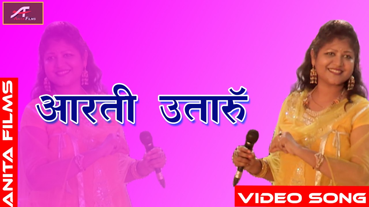 Gujarati Garba 2017 | Aarti Utaru | गुजराती गरब...