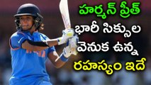 ICC Women's World Cup : The Secret Behind Harmanpreet's big sixes