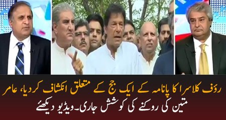 Rauf Klasra Telling Inside Story Of Panama Verdict.