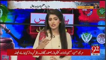 Khalid Maqbool analysis On Panama Case Verdict