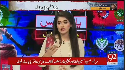 Khalid Maqbool analysis On Panama Case Verdict