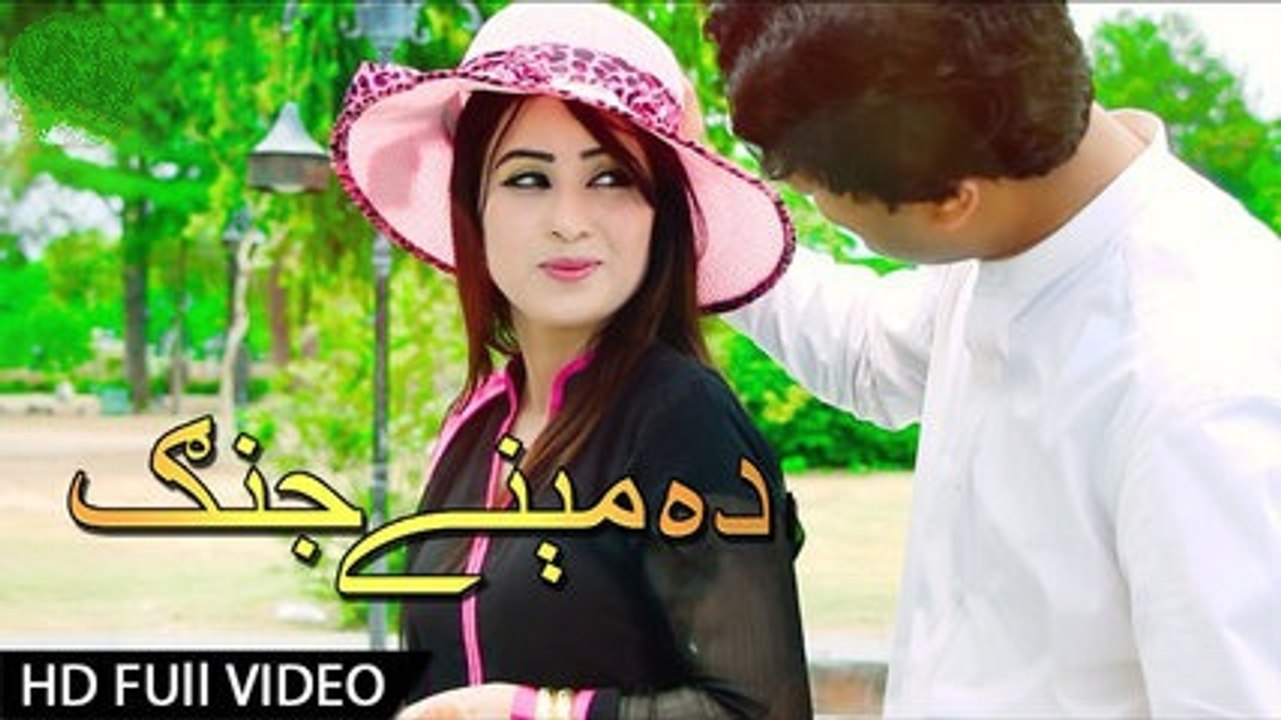 Pashto New Songs 2017 Da Meni Jung By Ashraf Gulzar Official