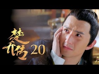 مسلسل وكلاء الاميرة مترجم للعربية الحلقة 20