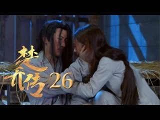 مسلسل وكلاء الاميرة مترجم للعربية الحلقة 26