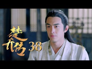 مسلسل وكلاء الاميرة مترجم للعربية الحلقة 38