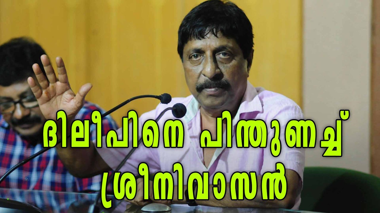 Sreenivasan About Dileep's Arrest | Filmibeat Malayalam