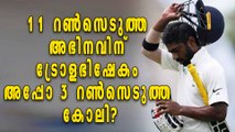 Cricket Fans Trolls Abhinav Mukund After He Flops Again | Oneindia Malayalam