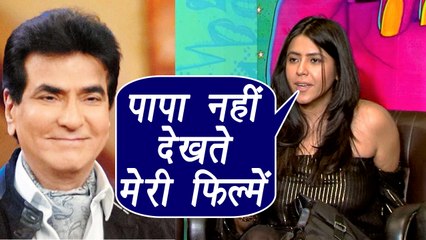 Ekta Kapoor says, मेरे पापा Jeetendra नहीं देखते मेरी कोई Film; Watch Video | FilmiBeat