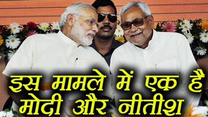Nitish Kumar and Narendra Modi are Similar; Know How । वनइंडिया हिंदी