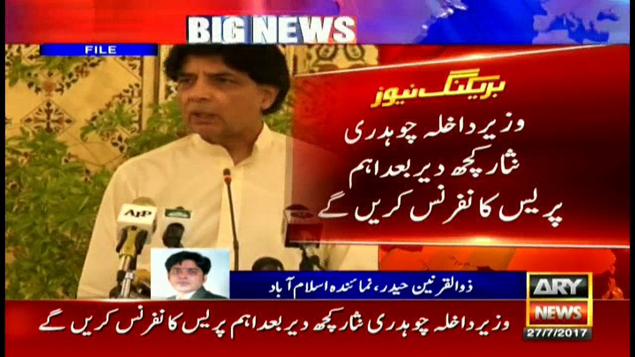 Meeting between CM Punjab Shahbaz Sharif and Interior Minister Chaudhry Nisar Ali Khan ends