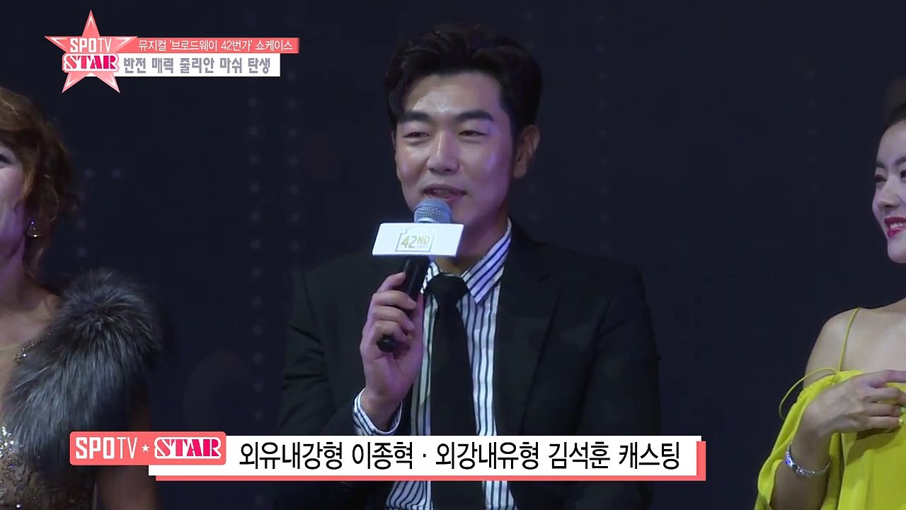 金錫勛音樂劇百老匯42街發布會