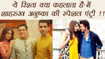 Yeh Rishta Kya Kehlata Hai will have Shahrukh and Anushka's SPECIAL ENTRY; Here's Why| FilmiBeat