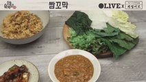 오세득의 꼬막캔으로 더 맛있는 쌈장 만들기!