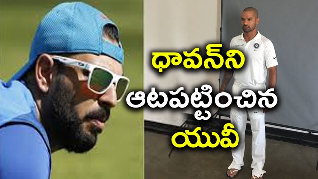 India Vs Sri Lanka: Yuvraj Singh trolls Shikhar Dhawan