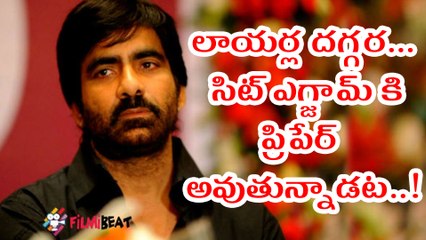 Ravi Teja to Appears Before SIT on Friday(July 28)