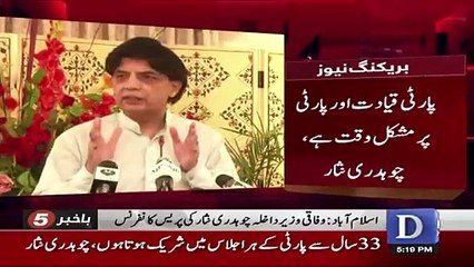 Ch. Nisar Reply to Sheikh Rasheed