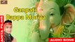 Ganesh Chaturthi Special | Ganpati Bappa Morya | गणपति बप्पा मोरिया | Hindi Devotional Song | Latest Bhajan | 2017 | Dj Song | Bhakti Geet | Anita Films | New Superhit Songs