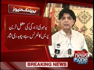 Islamabad: Interior Minister Chaudhry Nisar press conference