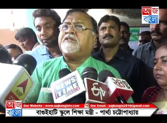 partha chatterjee at baguihati . Aaj Bangla News
