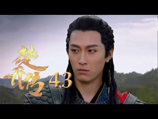 مسلسل وكلاء الاميرة مترجم للعربية الحلقة 43