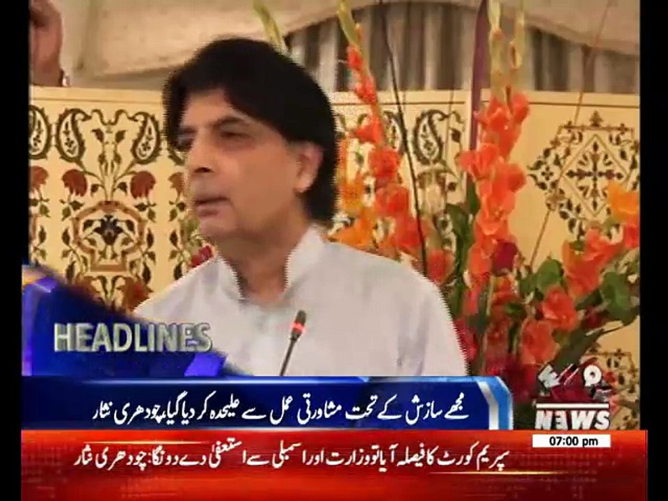 Waqtnews Headlines 07:00 PM 27 July 2017