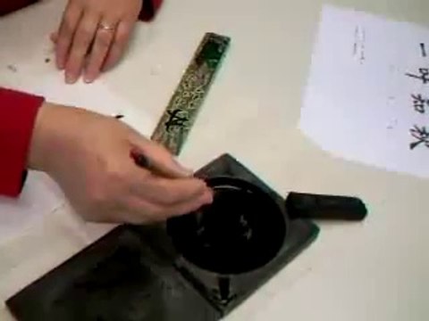 calligraphie chinoise caen UIA inter-ages