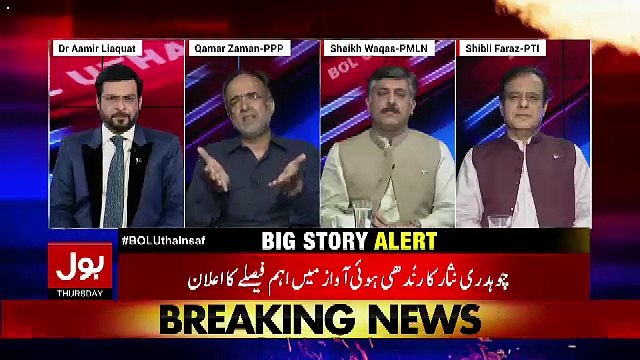 Ab Pata Chala – 27th July 2017