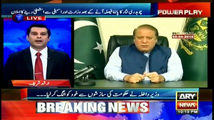 This speech by PM Nawaz is a must-watch before Panama verdict